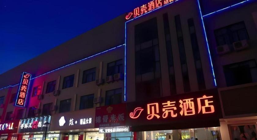 Shell Hotel Zaozhuang Xinchang Road Bada Market Bagian luar foto